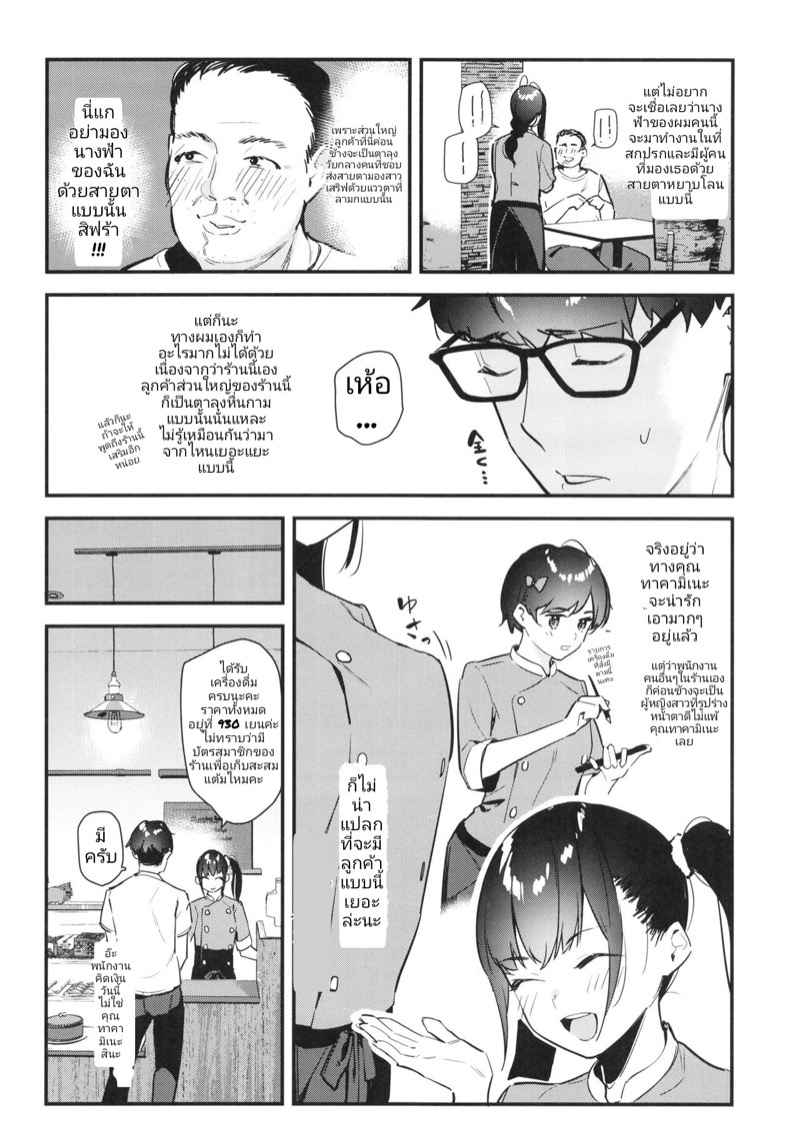 เพื่อนสาวทำงานขายรู (C99) [08BASE (Tohyama eight)] Suki na Ko no Beit Saki ga H na Service o Shiteiru (8)