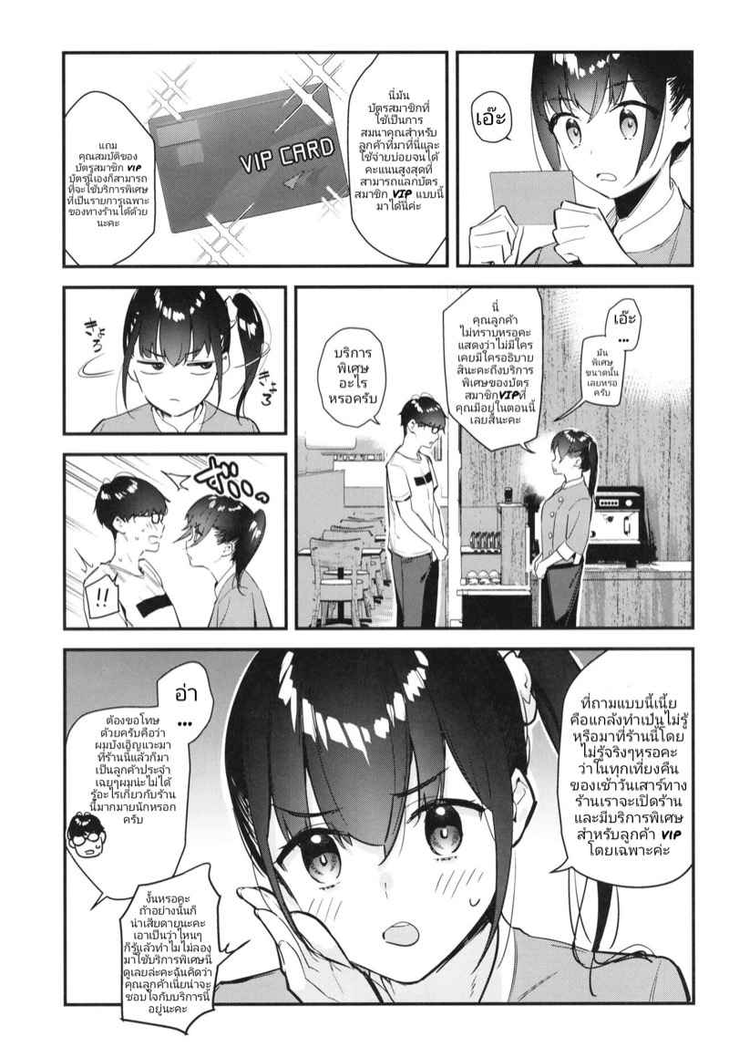 เพื่อนสาวทำงานขายรู (C99) [08BASE (Tohyama eight)] Suki na Ko no Beit Saki ga H na Service o Shiteiru (9)