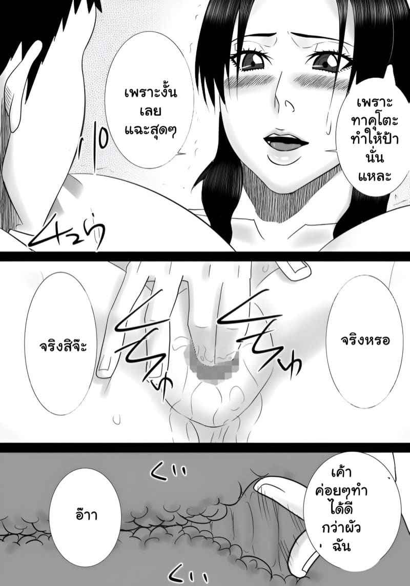 เมื่อคุณป้ากลับมา พาไปห้องทันที 1 [SST] Tomodachi no mama Part 1 10