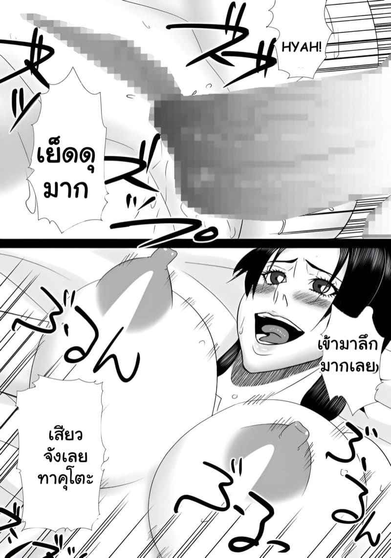 เมื่อคุณป้ากลับมา พาไปห้องทันที 1 [SST] Tomodachi no mama Part 1 13