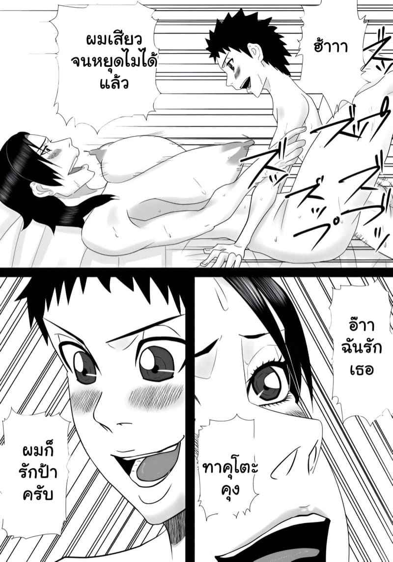 เมื่อคุณป้ากลับมา พาไปห้องทันที 1 [SST] Tomodachi no mama Part 1 14