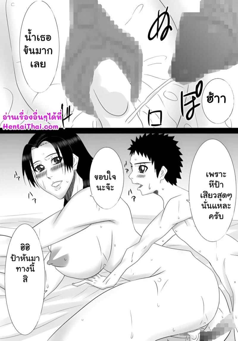 เมื่อคุณป้ากลับมา พาไปห้องทันที 1 [SST] Tomodachi no mama Part 1 17