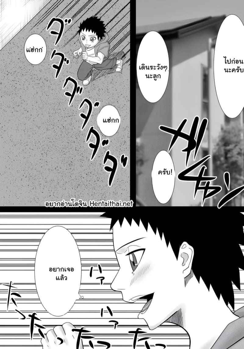 เมื่อคุณป้ากลับมา พาไปห้องทันที 1 [SST] Tomodachi no mama Part 1 2