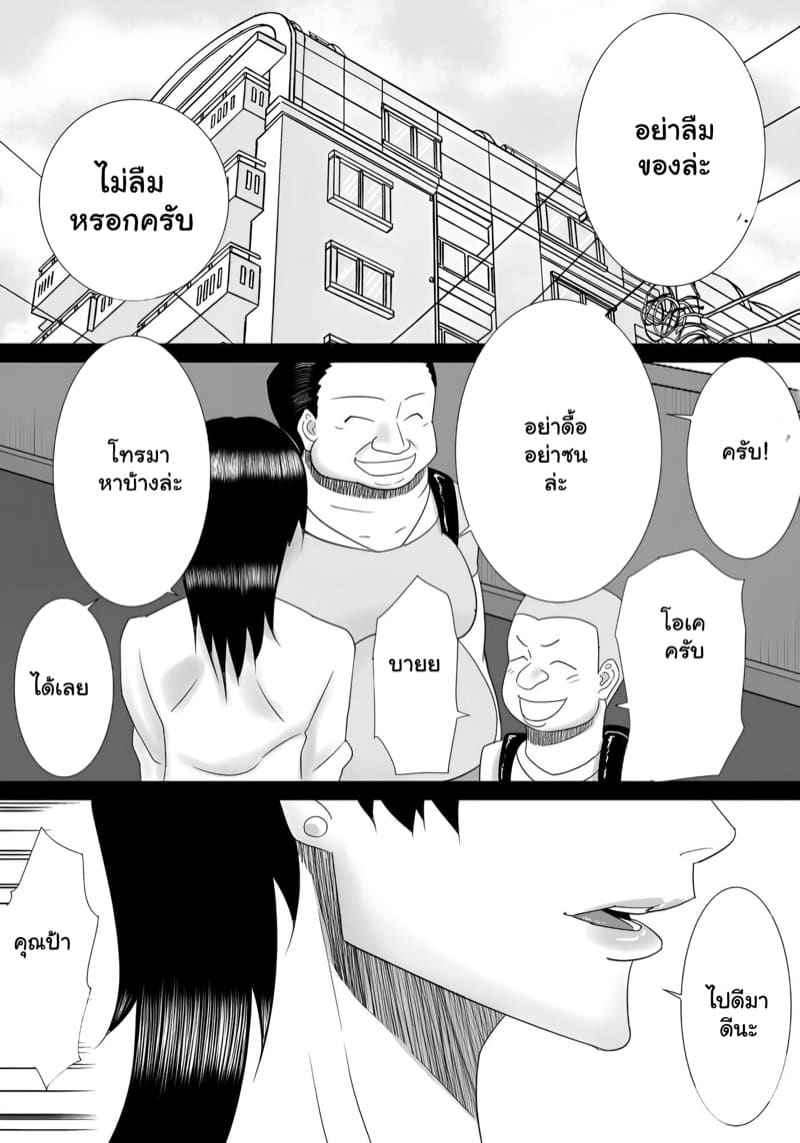 เมื่อคุณป้ากลับมา พาไปห้องทันที 1 [SST] Tomodachi no mama Part 1 3