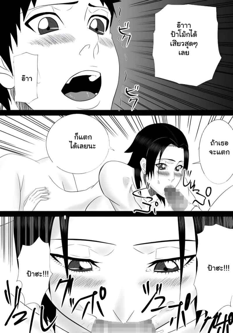 เมื่อคุณป้ากลับมา พาไปห้องทันที 1 [SST] Tomodachi no mama Part 1 5