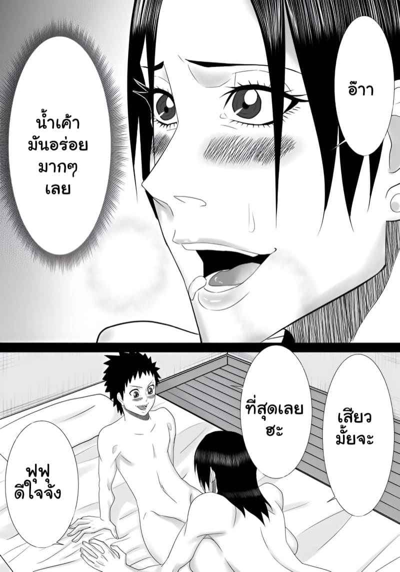 เมื่อคุณป้ากลับมา พาไปห้องทันที 1 [SST] Tomodachi no mama Part 1 8