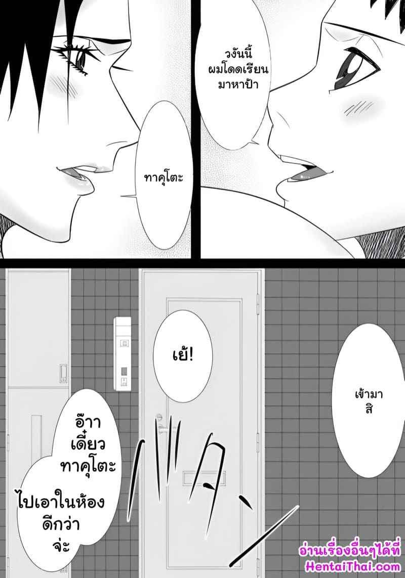เมื่อคุณป้ากลับมา พาไปห้องทันที 2(จบ) [SST] Tomodachi no mama Part 2(จบ) 23