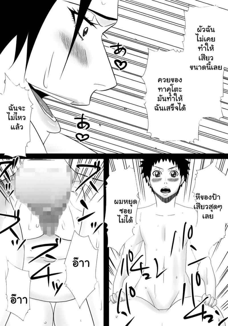 เมื่อคุณป้ากลับมา พาไปห้องทันที 2(จบ) [SST] Tomodachi no mama Part 2(จบ) 5