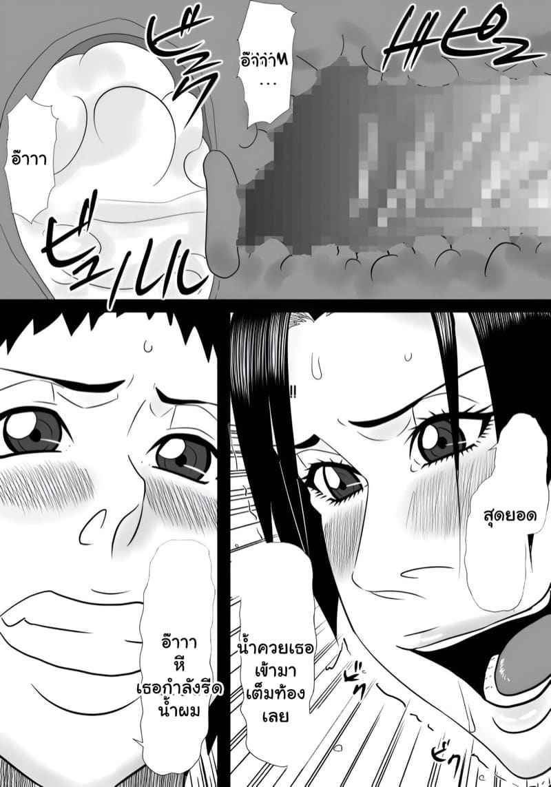 เมื่อคุณป้ากลับมา พาไปห้องทันที 2(จบ) [SST] Tomodachi no mama Part 2(จบ) 9