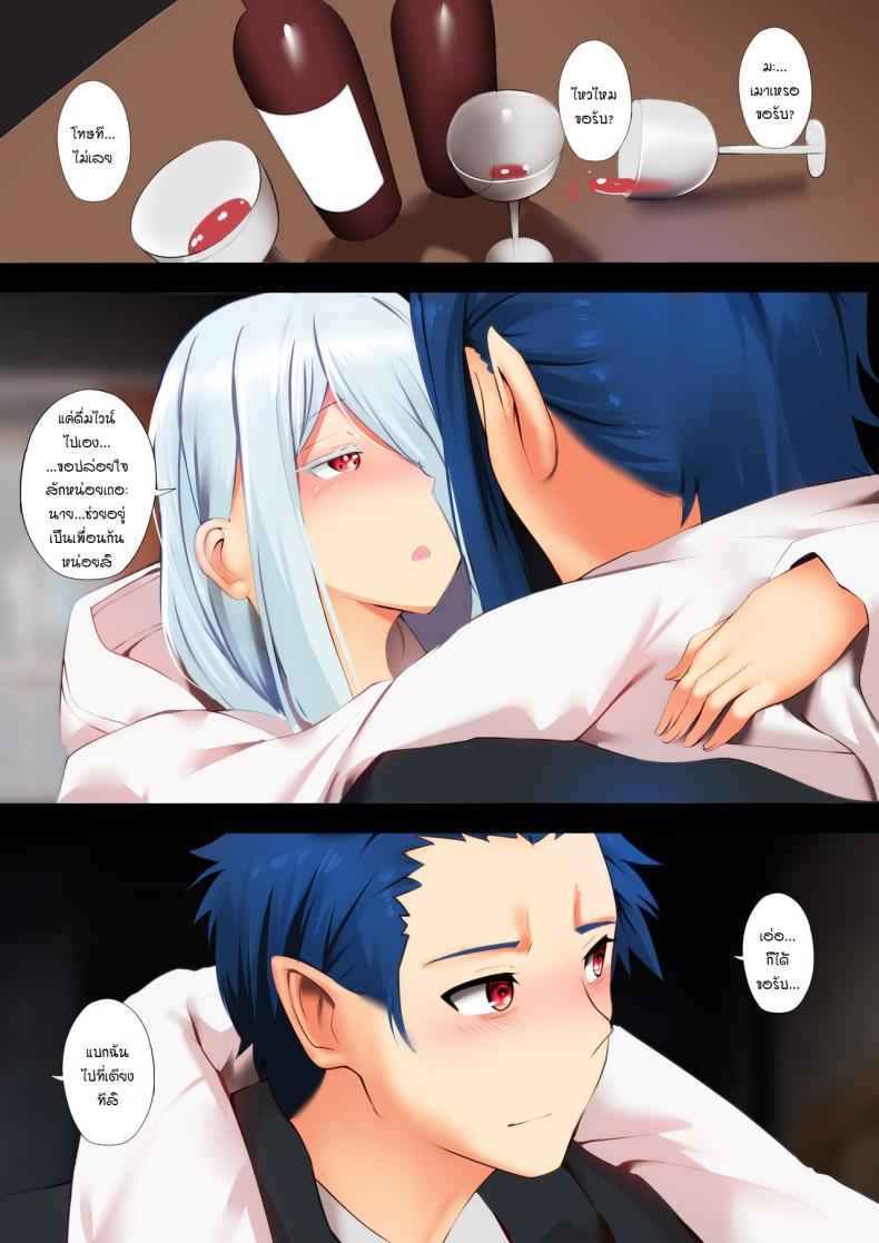 เรื่องบนเตียง [Ginhaha] Shiroi Sex White Sex 2