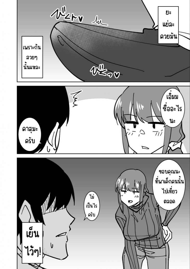 เรื่องราวของผม กับคุณแม่เพื่อน [Shikibuton Cover] Tomodachi no Hahaoya 07