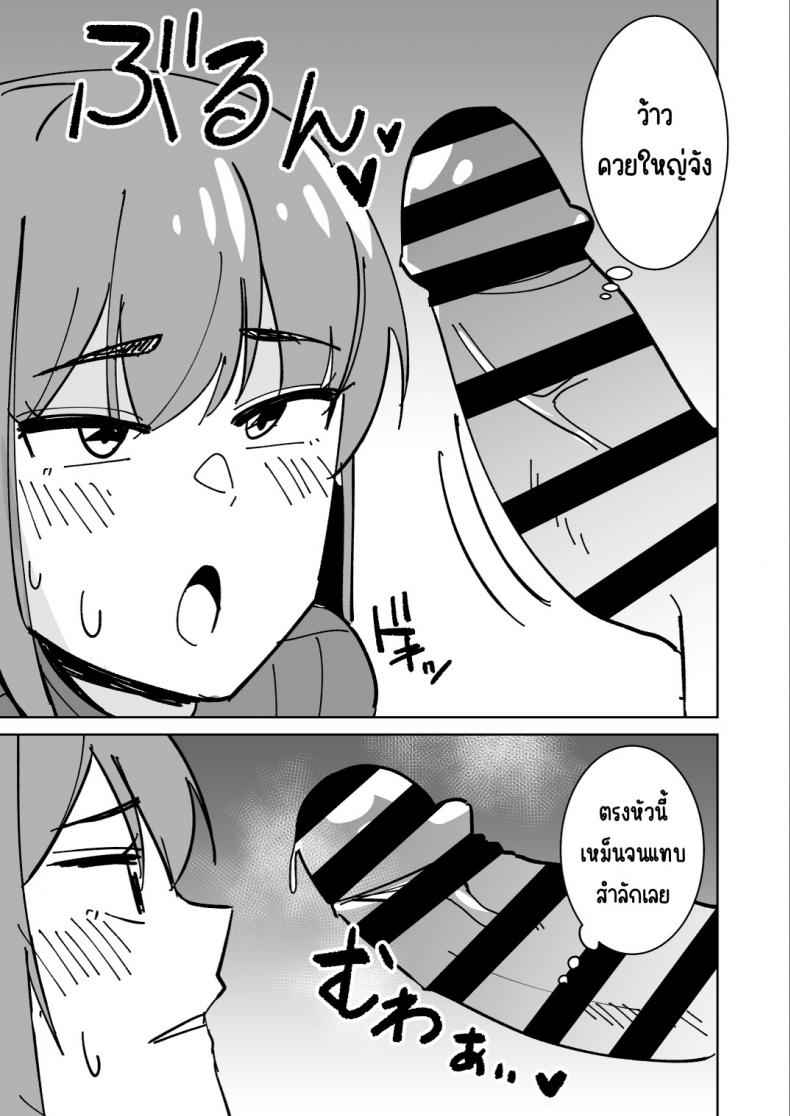 เรื่องราวของผม กับคุณแม่เพื่อน [Shikibuton Cover] Tomodachi no Hahaoya 10