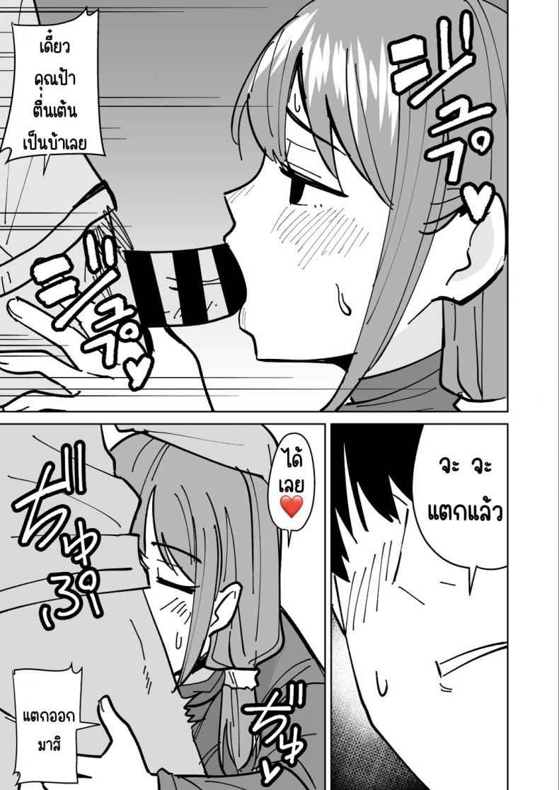 เรื่องราวของผม กับคุณแม่เพื่อน [Shikibuton Cover] Tomodachi no Hahaoya 12