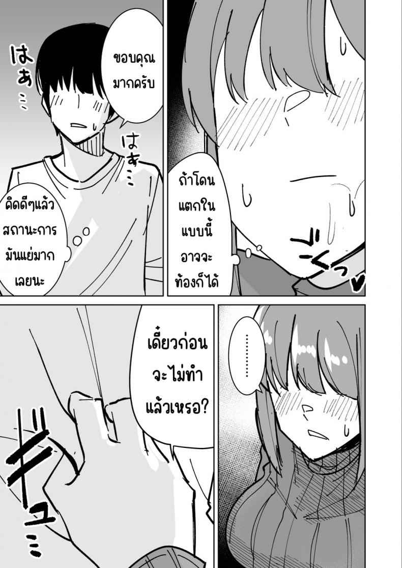 เรื่องราวของผม กับคุณแม่เพื่อน [Shikibuton Cover] Tomodachi no Hahaoya 14