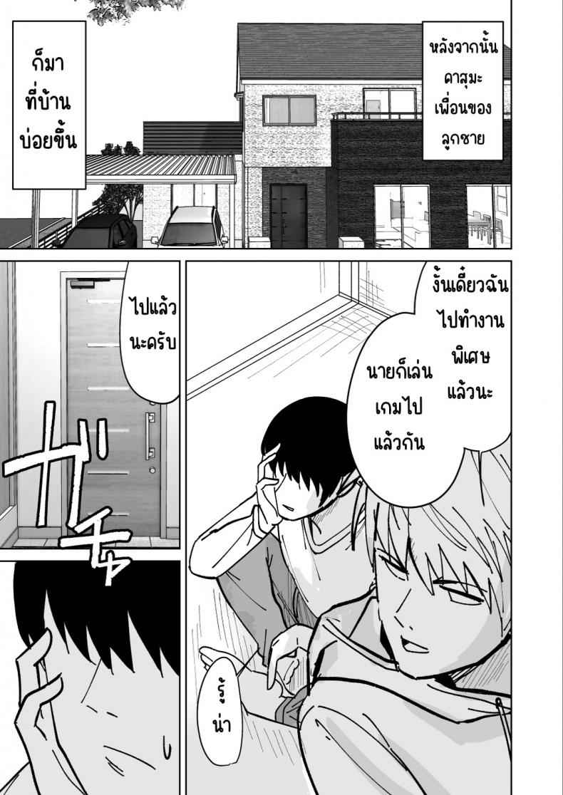 เรื่องราวของผม กับคุณแม่เพื่อน [Shikibuton Cover] Tomodachi no Hahaoya 20
