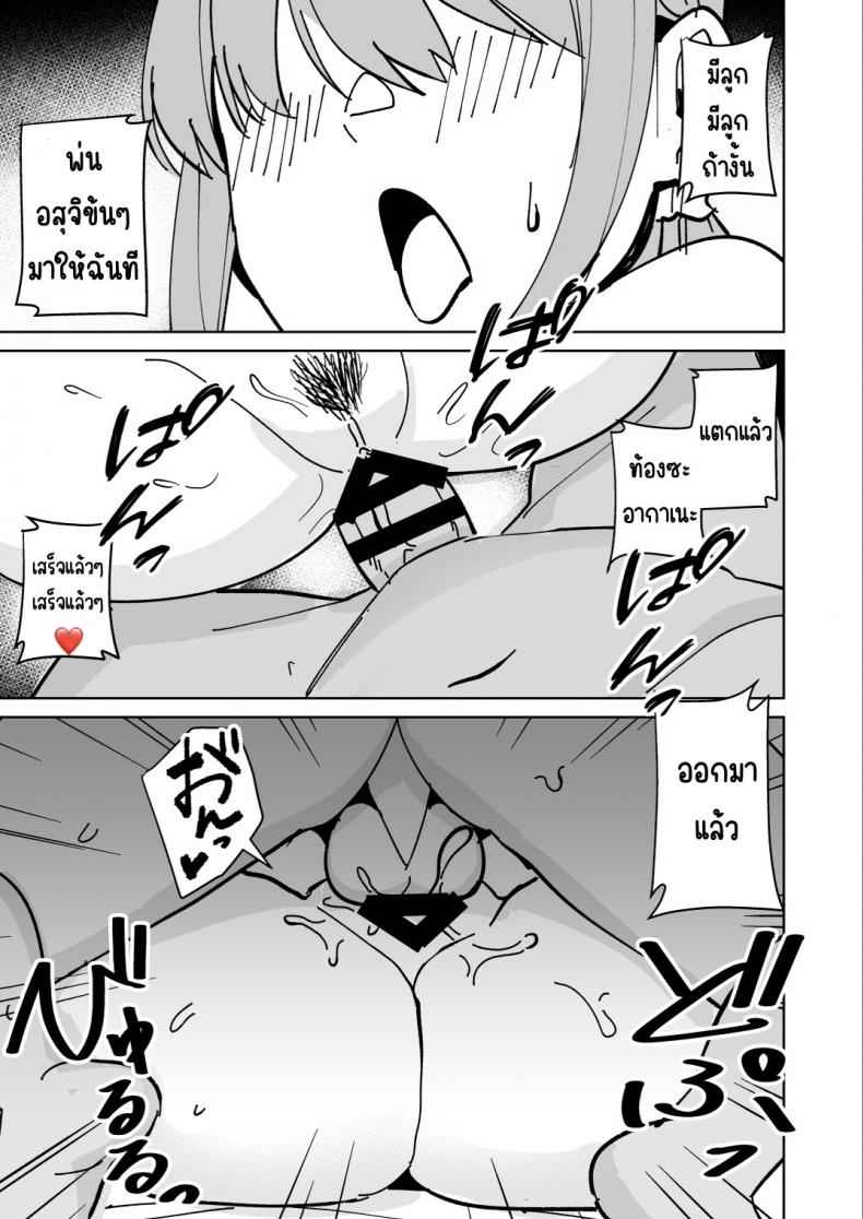 เรื่องราวของผม กับคุณแม่เพื่อน [Shikibuton Cover] Tomodachi no Hahaoya 24