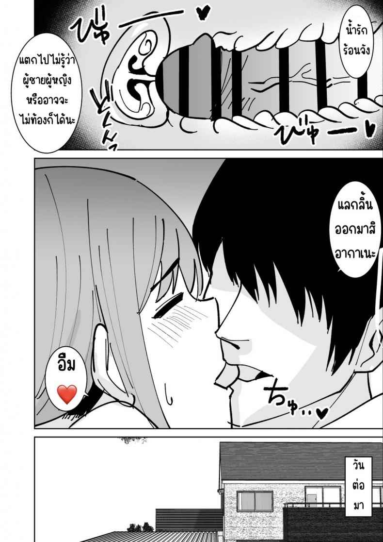 เรื่องราวของผม กับคุณแม่เพื่อน [Shikibuton Cover] Tomodachi no Hahaoya 25