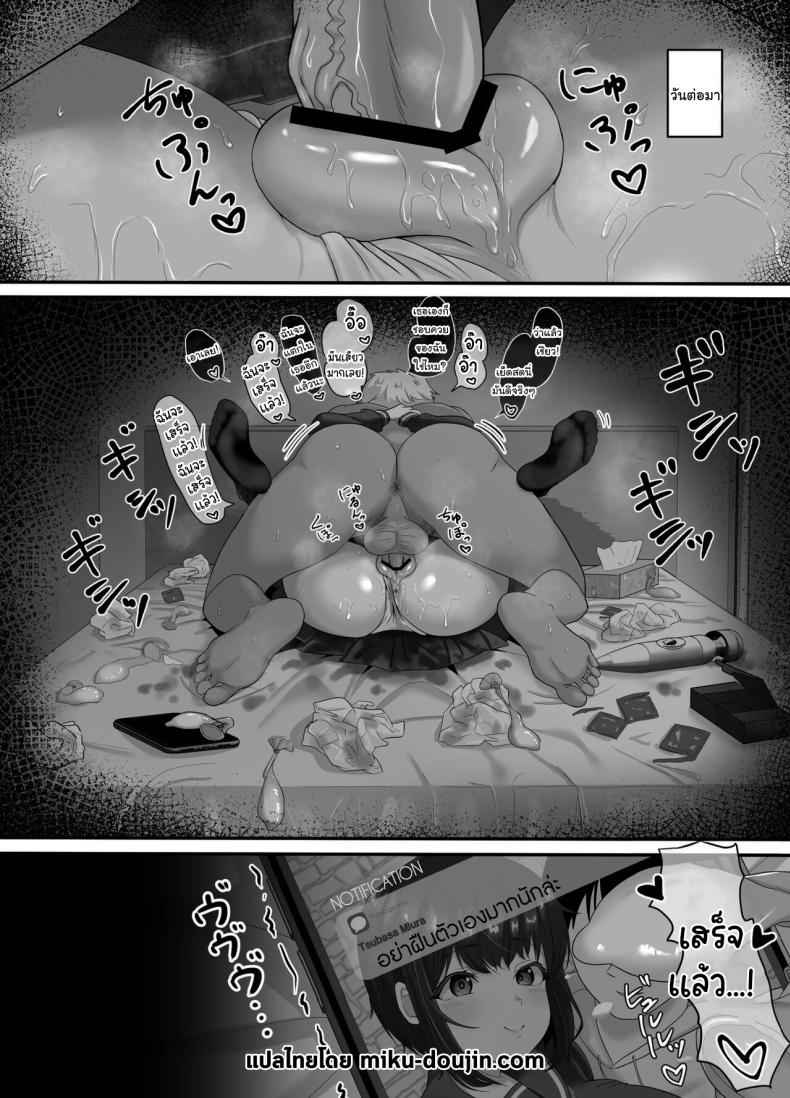 เลือกมาเลย อยากได้แบบไหน [Sora Paprika] A story about a long by a playboy 24