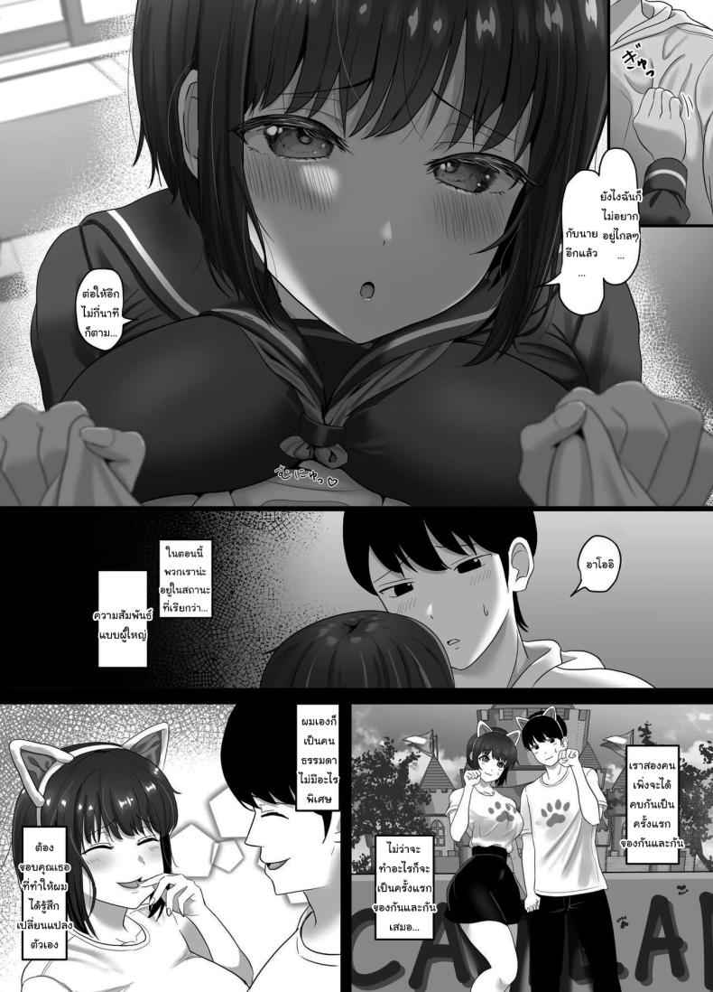 เลือกมาเลย อยากได้แบบไหน [Sora Paprika] A story about a long by a playboy 4