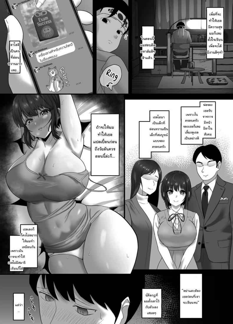 เลือกมาเลย อยากได้แบบไหน [Sora Paprika] A story about a long by a playboy 5