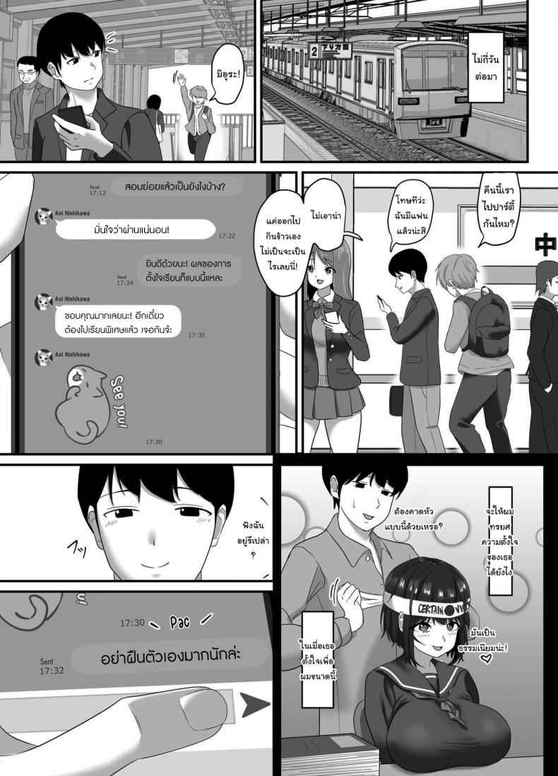 เลือกมาเลย อยากได้แบบไหน [Sora Paprika] A story about a long by a playboy 7