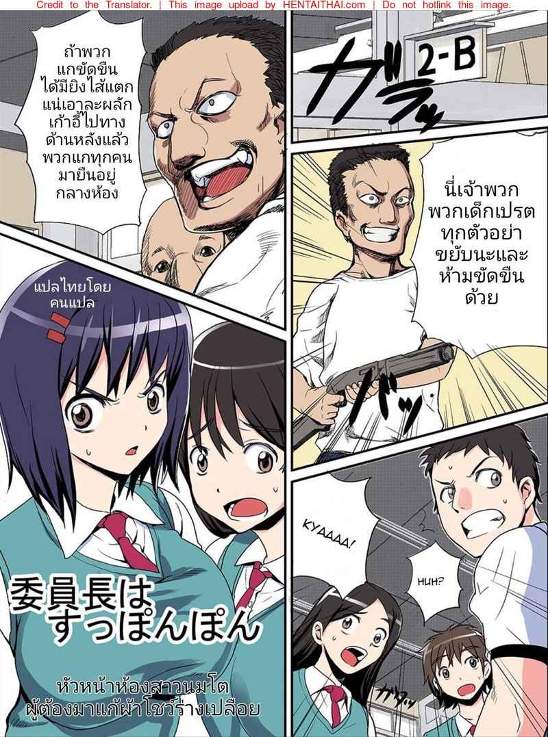เล่นเสียวกับหัวหน้าห้องสาว [774 House (Nanashi)] -1