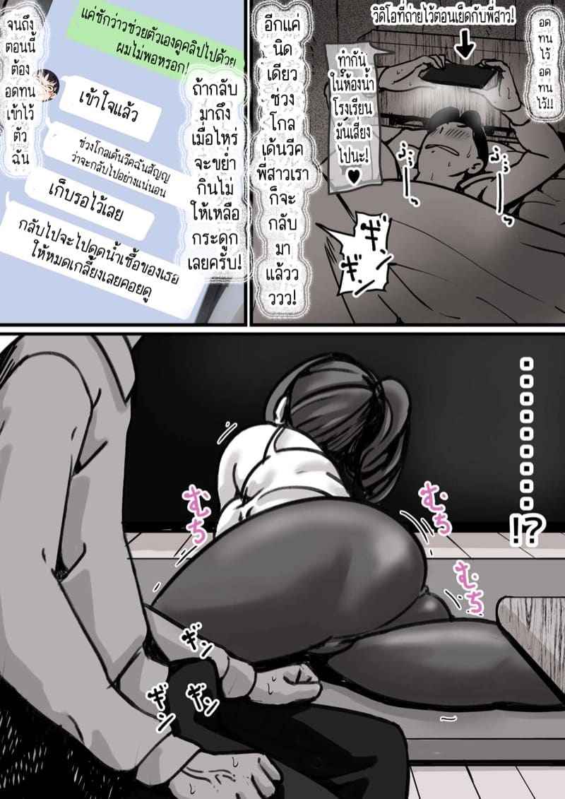 เวลาแห่งการแก้แค้นแม่ของผม 1.1 [Furube] Haha to Ochite Iku Part 1.1 15