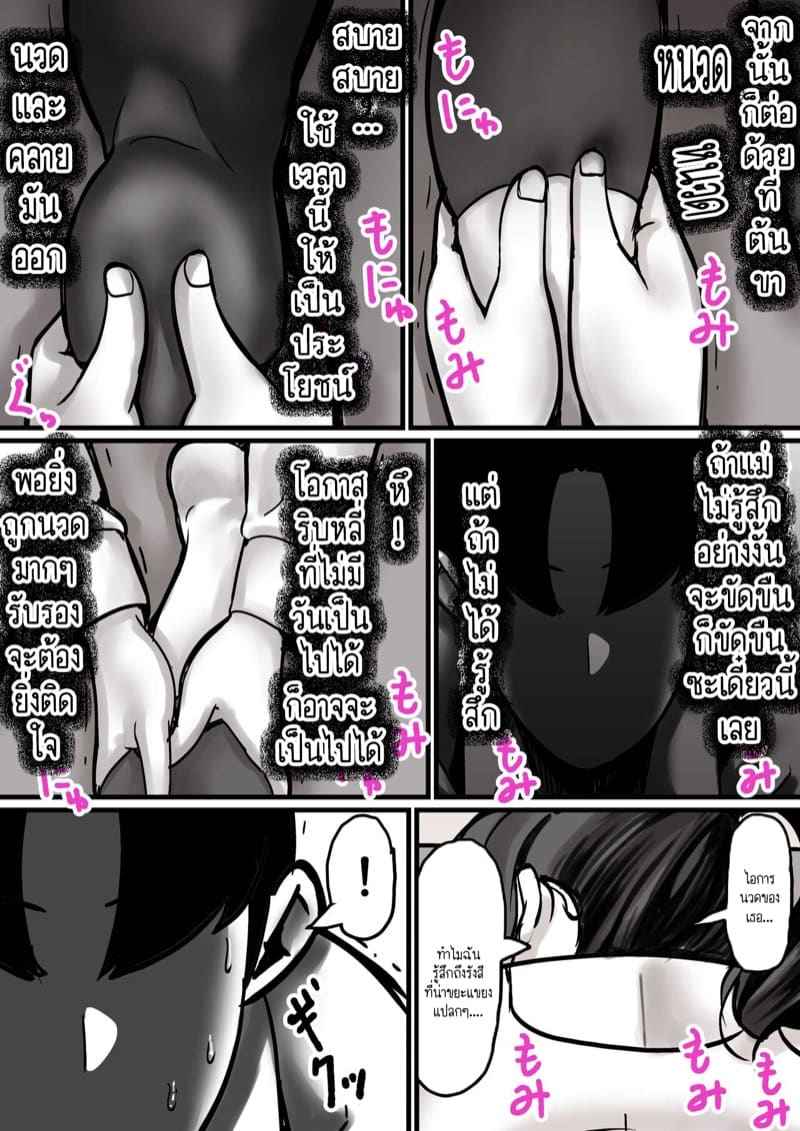 เวลาแห่งการแก้แค้นแม่ของผม 1.1 [Furube] Haha to Ochite Iku Part 1.1 20