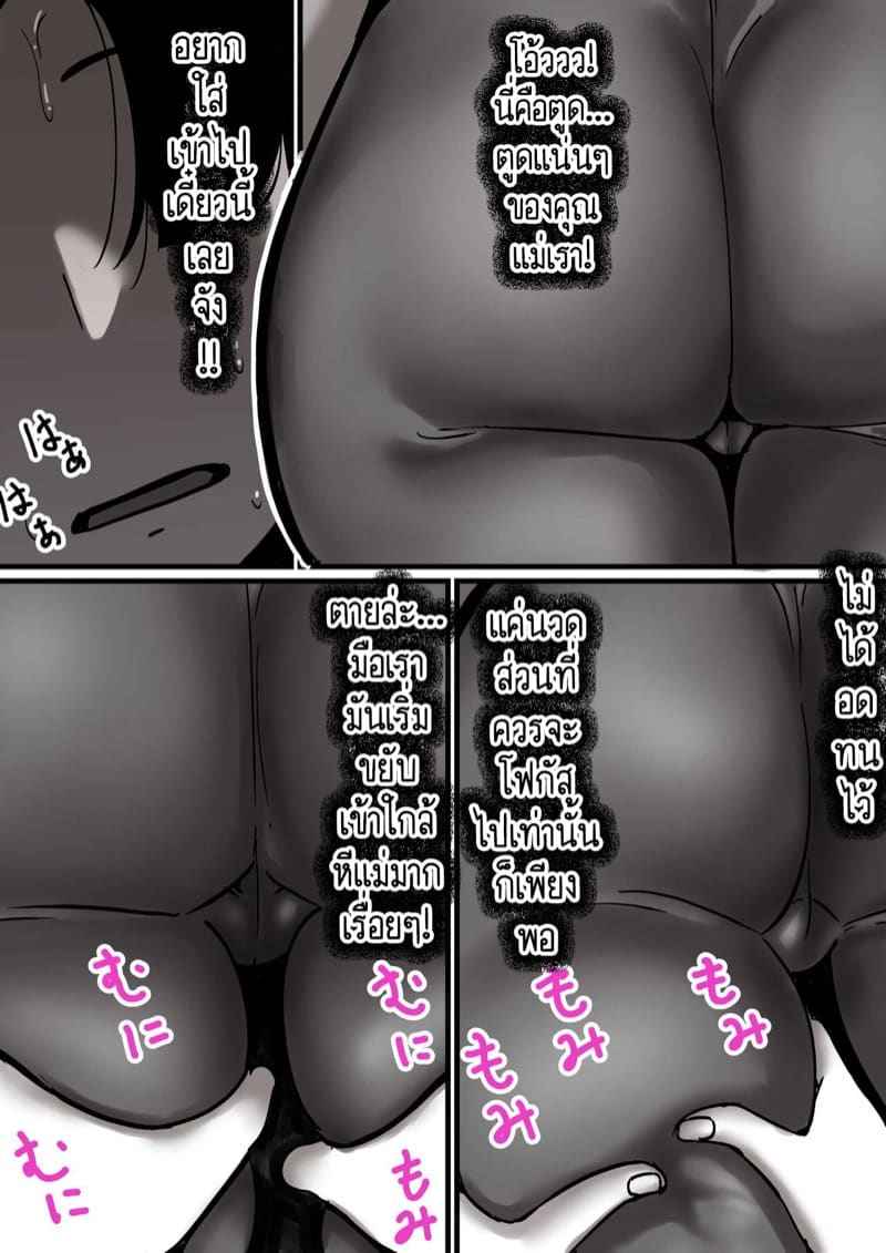 เวลาแห่งการแก้แค้นแม่ของผม 1.1 [Furube] Haha to Ochite Iku Part 1.1 22