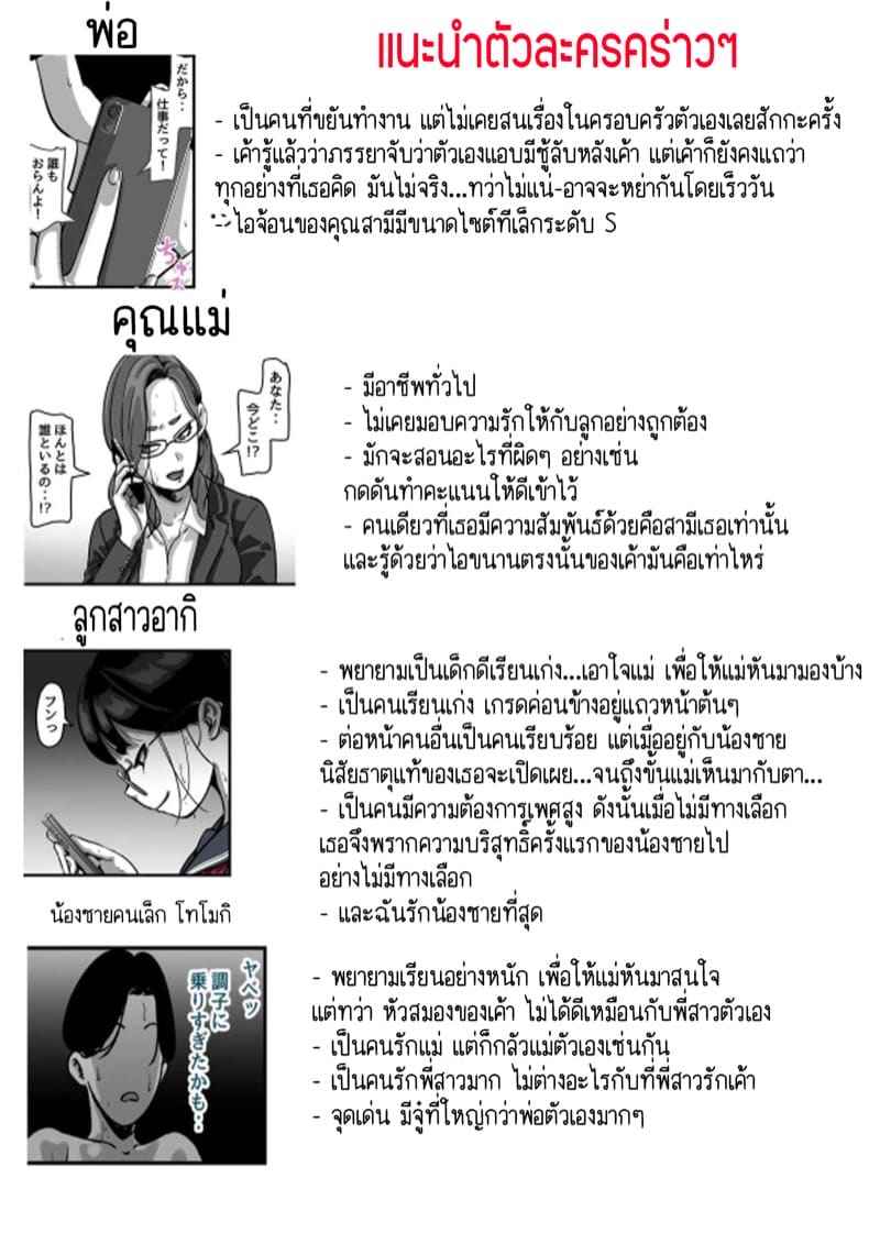 เวลาแห่งการแก้แค้นแม่ของผม 1.1 [Furube] Haha to Ochite Iku Part 1.1 3