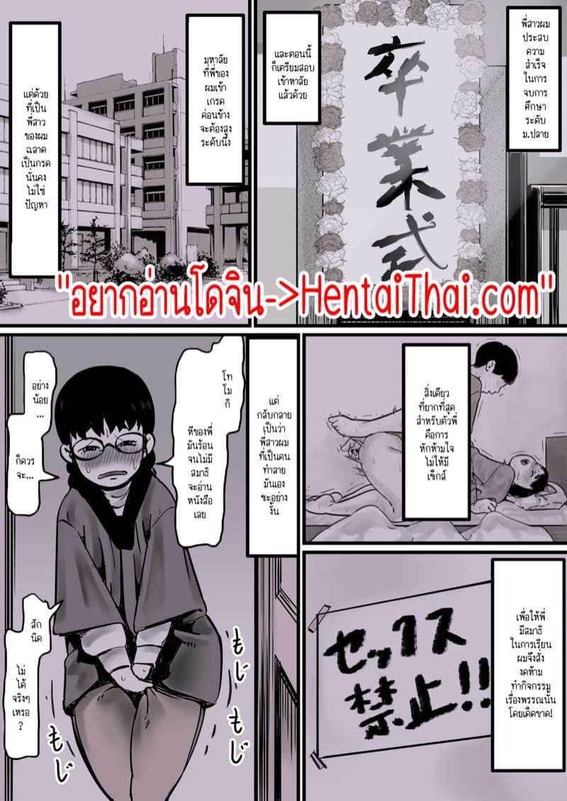 เวลาแห่งการแก้แค้นแม่ของผม 1.1 [Furube] Haha to Ochite Iku Part 1.1 4