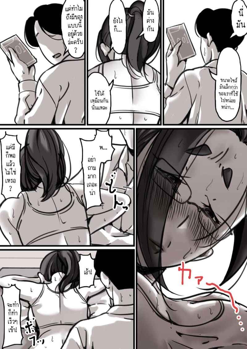 เวลาแห่งการแก้แค้นแม่ของผม 1.2 [Furube] Haha to Ochite Iku Part 1.2 5