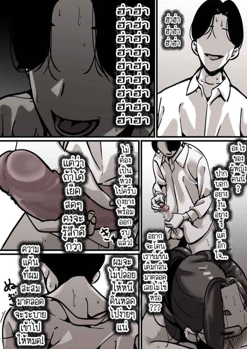 เวลาแห่งการแก้แค้นแม่ของผม 1.2 [Furube] Haha to Ochite Iku Part 1.2 6