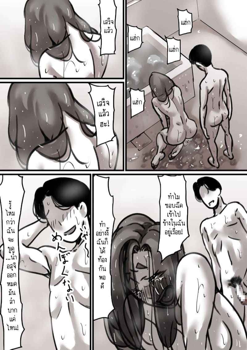 เวลาแห่งการแก้แค้นแม่ของผม 2.1 [Furube] Haha to Ochite Iku Part 2.1 20