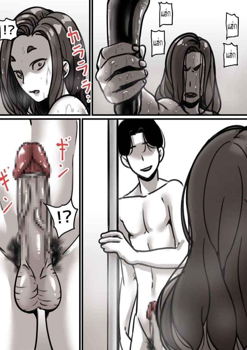 เวลาแห่งการแก้แค้นแม่ของผม 2.1 [Furube] Haha to Ochite Iku Part 2.1 8