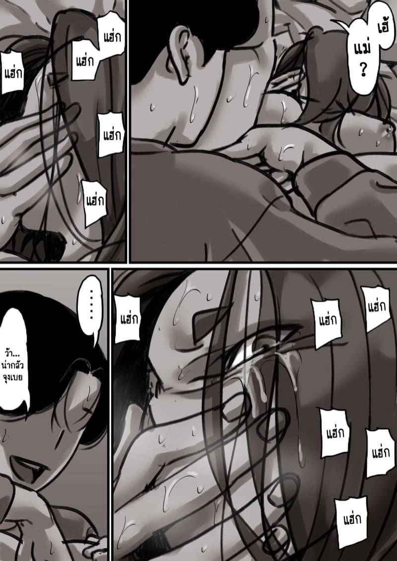 เวลาแห่งการแก้แค้นแม่ของผม 2.2 [Furube] Haha to Ochite Iku Part 2.2 11
