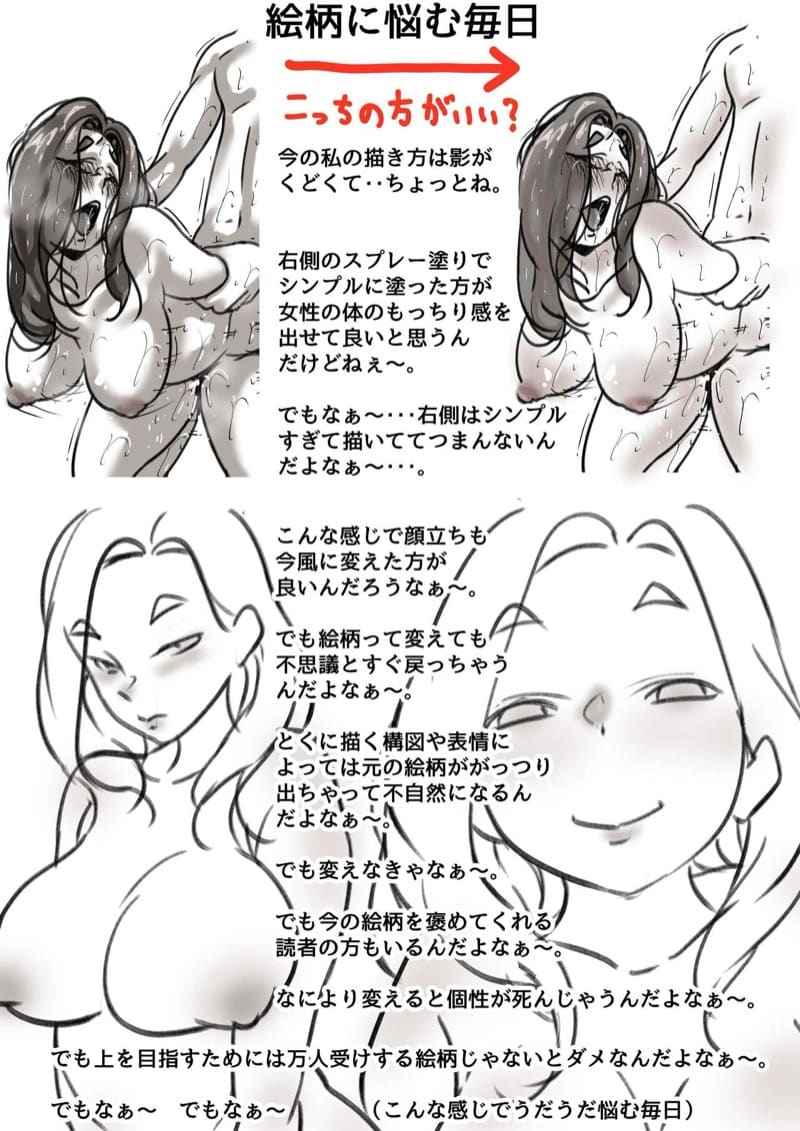 เวลาแห่งการแก้แค้นแม่ของผม 2.2 [Furube] Haha to Ochite Iku Part 2.2 25