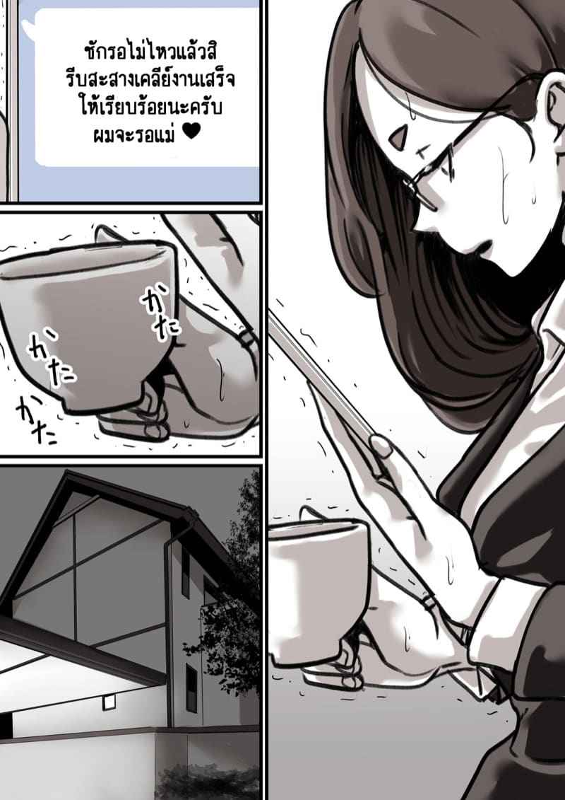 เวลาแห่งการแก้แค้นแม่ของผม 3.1 [Furube] Haha to Ochite Iku Part 3.1 10