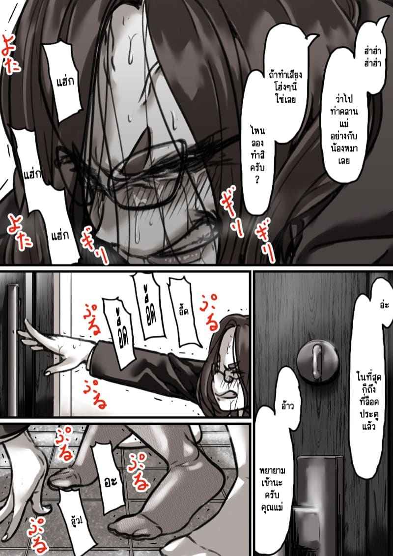 เวลาแห่งการแก้แค้นแม่ของผม 3.1 [Furube] Haha to Ochite Iku Part 3.1 14
