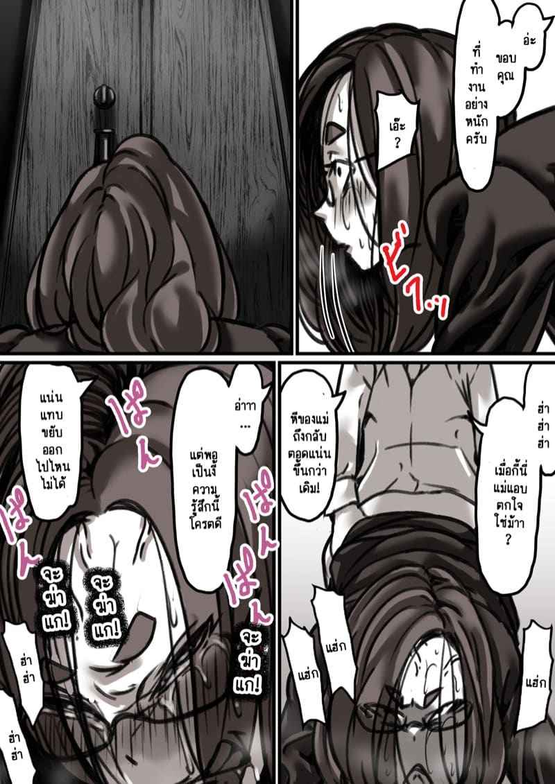 เวลาแห่งการแก้แค้นแม่ของผม 3.1 [Furube] Haha to Ochite Iku Part 3.1 17