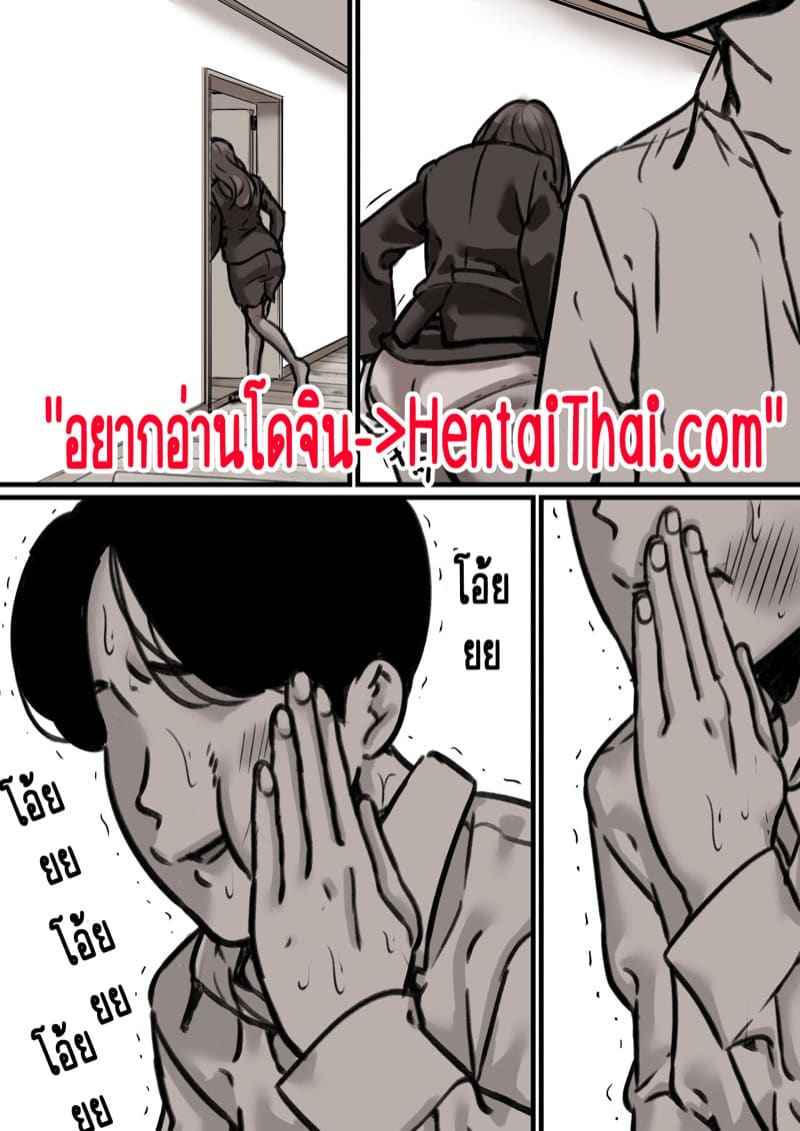 เวลาแห่งการแก้แค้นแม่ของผม 3.1 [Furube] Haha to Ochite Iku Part 3.1 22