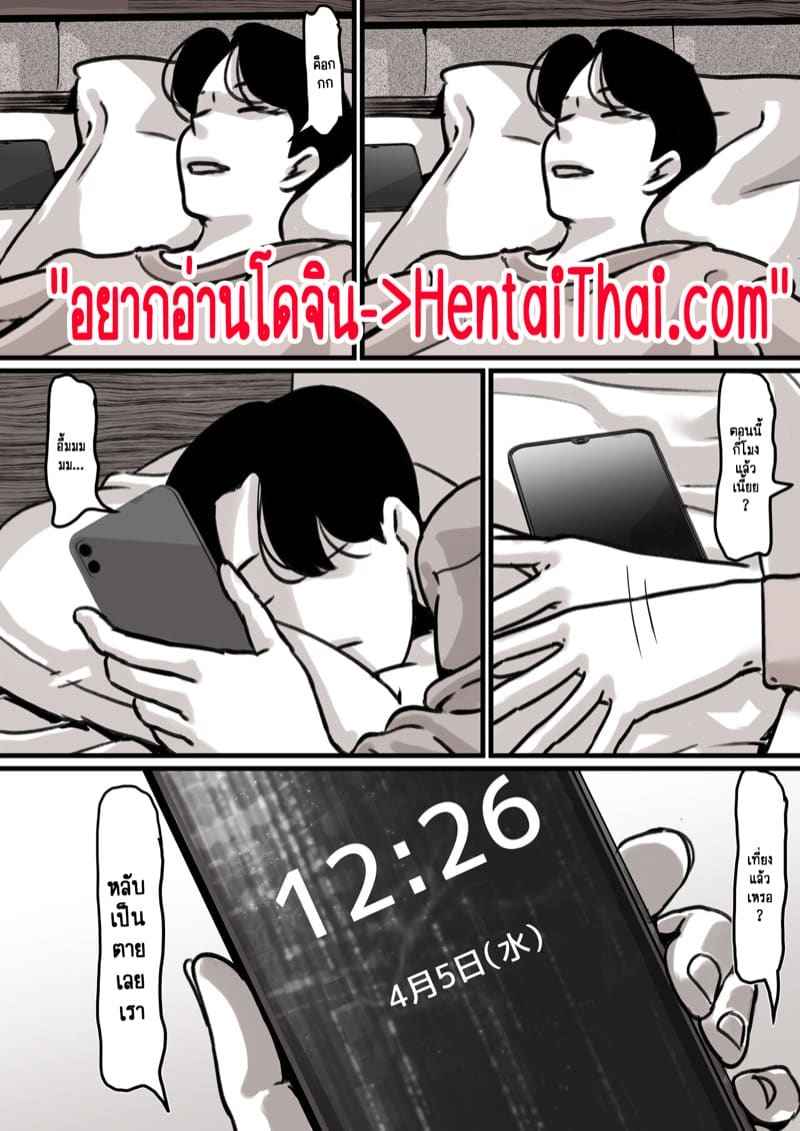 เวลาแห่งการแก้แค้นแม่ของผม 3.1 [Furube] Haha to Ochite Iku Part 3.1 3