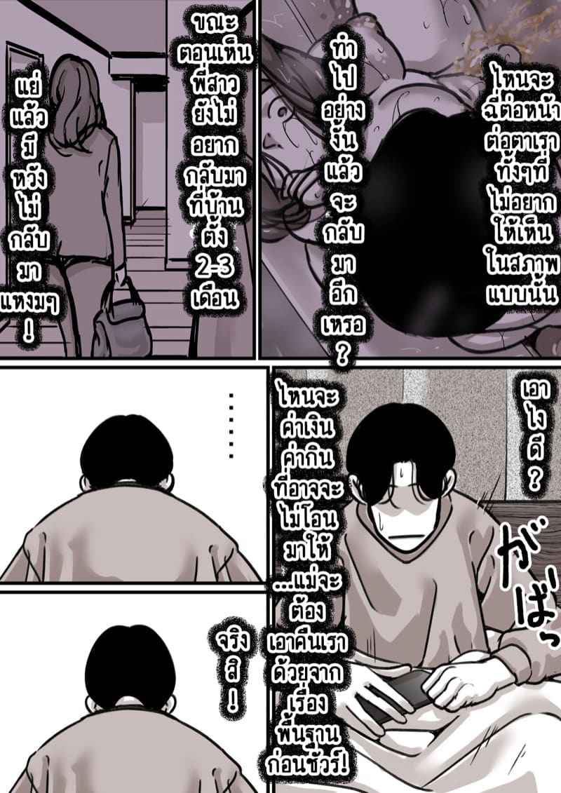 เวลาแห่งการแก้แค้นแม่ของผม 3.1 [Furube] Haha to Ochite Iku Part 3.1 6