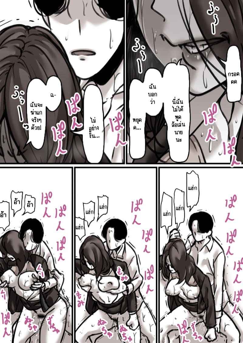 เวลาแห่งการแก้แค้นแม่ของผม 3.2 [Furube] Haha to Ochite Iku Part 3.2 9