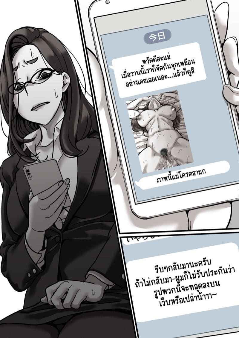 เวลาแห่งการแก้แค้นแม่ของผม 4.1 [Furube] Haha to Ochite Iku Part 4.1 10