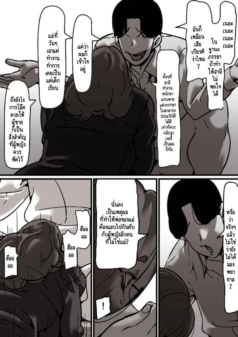 เวลาแห่งการแก้แค้นแม่ของผม 4.1 [Furube] Haha to Ochite Iku Part 4.1 29