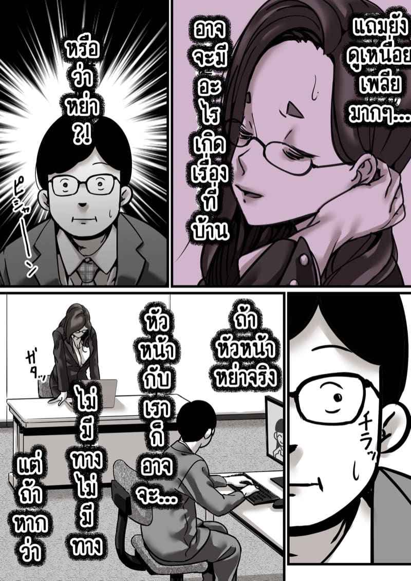 เวลาแห่งการแก้แค้นแม่ของผม 4.1 [Furube] Haha to Ochite Iku Part 4.1 6