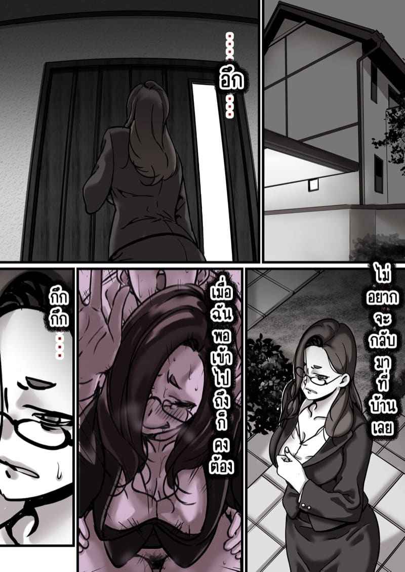 เวลาแห่งการแก้แค้นแม่ของผม 4.1 [Furube] Haha to Ochite Iku Part 4.1 8