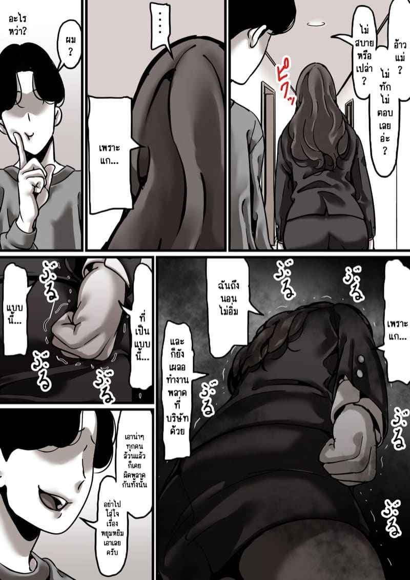 เวลาแห่งการแก้แค้นแม่ของผม 5.1 [Furube] Haha to Ochite Iku Part 5.1 14