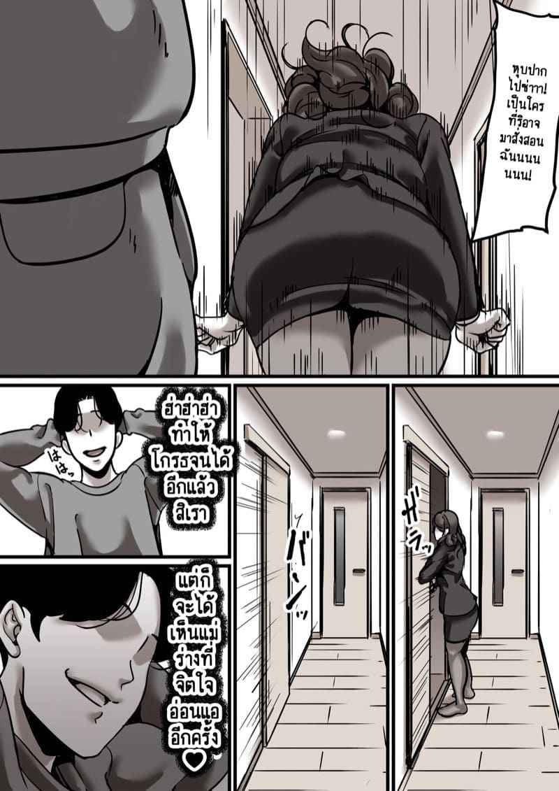 เวลาแห่งการแก้แค้นแม่ของผม 5.1 [Furube] Haha to Ochite Iku Part 5.1 17